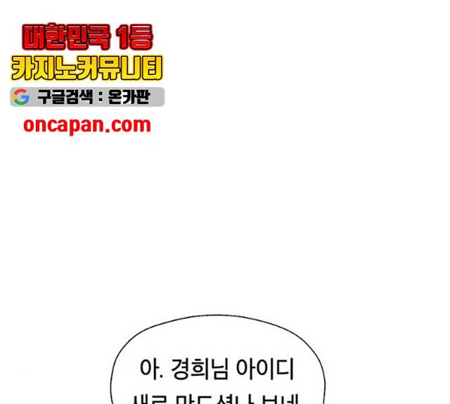 태백 : 튜토리얼 맨 50화 33
