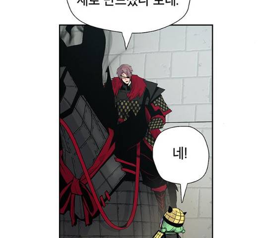 태백 : 튜토리얼 맨 50화 34