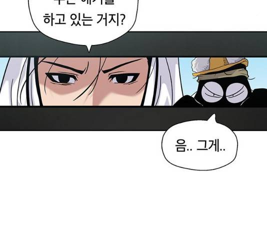 태백 : 튜토리얼 맨 50화 36