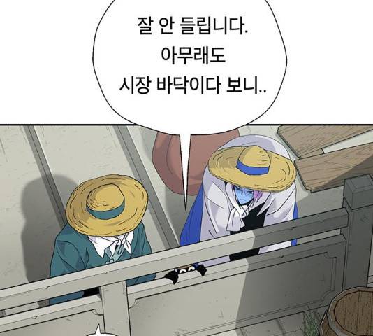 태백 : 튜토리얼 맨 50화 38