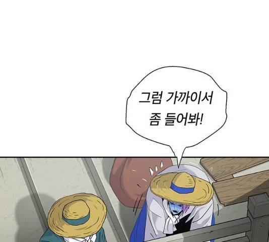 태백 : 튜토리얼 맨 50화 40