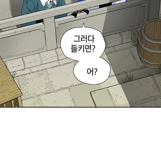 태백 : 튜토리얼 맨 50화 41