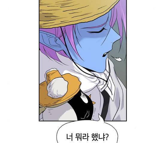 태백 : 튜토리얼 맨 50화 43