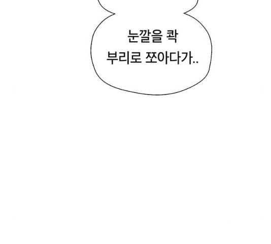 태백 : 튜토리얼 맨 50화 44