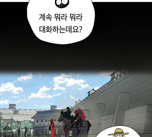 태백 : 튜토리얼 맨 50화 48