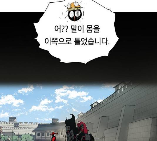 태백 : 튜토리얼 맨 50화 50