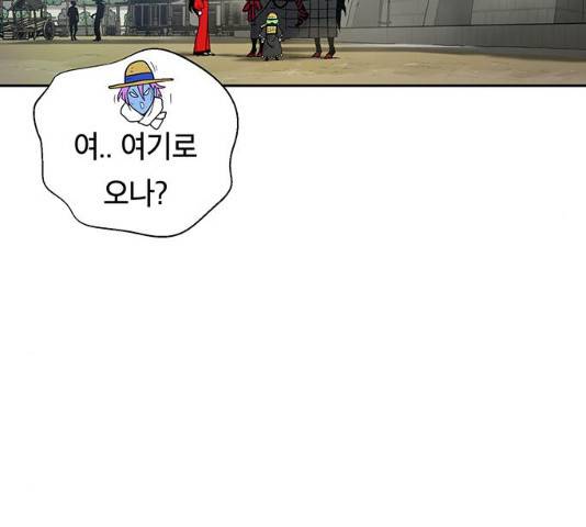 태백 : 튜토리얼 맨 50화 51