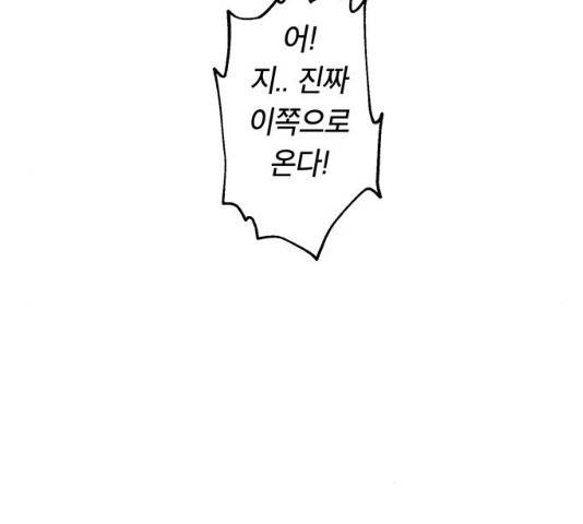 태백 : 튜토리얼 맨 50화 55