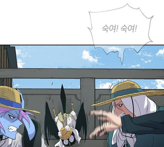 태백 : 튜토리얼 맨 50화 56
