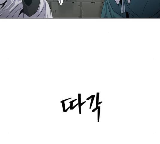 태백 : 튜토리얼 맨 50화 57