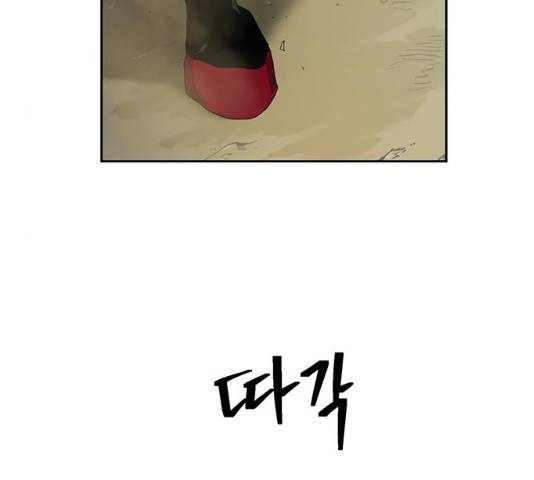 태백 : 튜토리얼 맨 50화 59