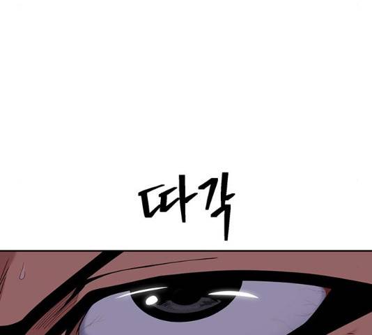 태백 : 튜토리얼 맨 50화 60