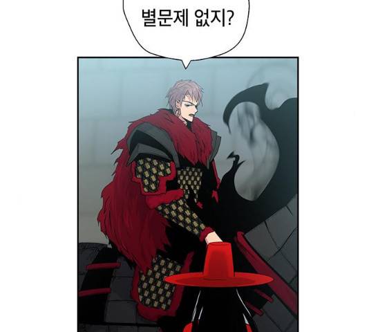 태백 : 튜토리얼 맨 50화 67