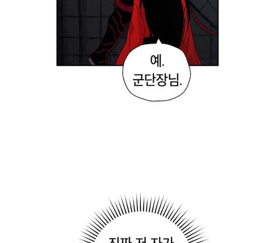 태백 : 튜토리얼 맨 50화 68