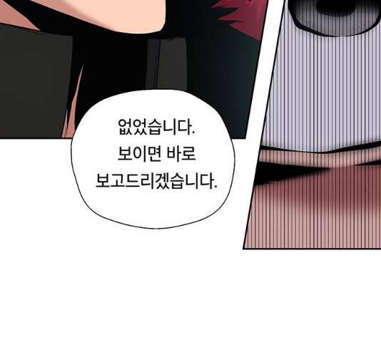 태백 : 튜토리얼 맨 50화 72