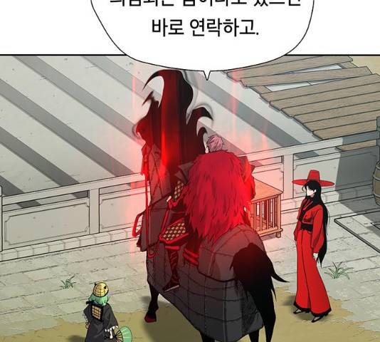 태백 : 튜토리얼 맨 50화 86