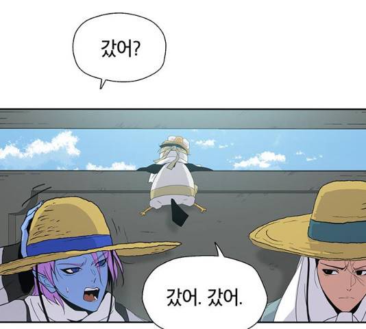 태백 : 튜토리얼 맨 50화 92