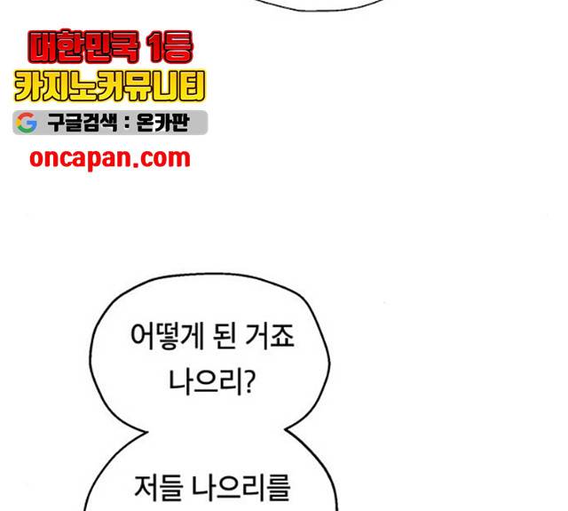 태백 : 튜토리얼 맨 50화 93