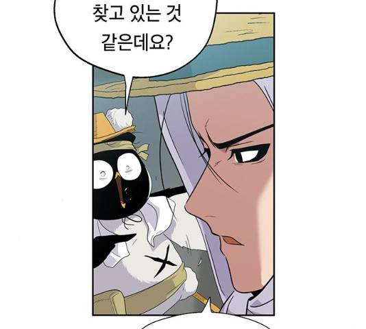 태백 : 튜토리얼 맨 50화 94