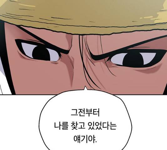 태백 : 튜토리얼 맨 50화 101