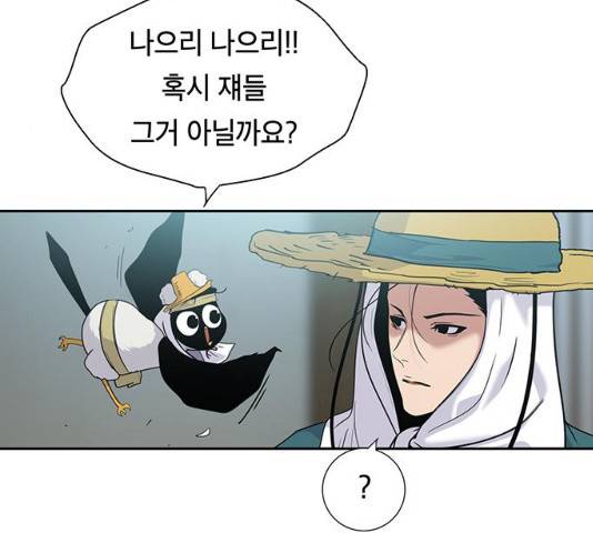 태백 : 튜토리얼 맨 50화 113
