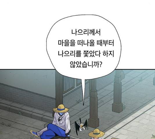 태백 : 튜토리얼 맨 50화 120