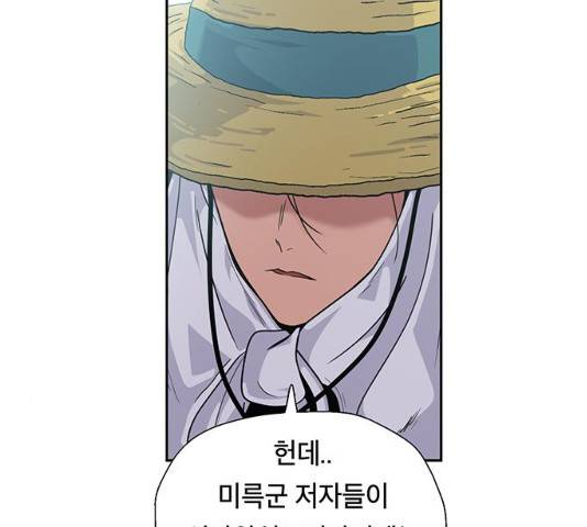 태백 : 튜토리얼 맨 50화 125