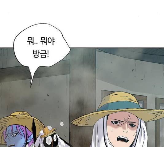 태백 : 튜토리얼 맨 50화 134