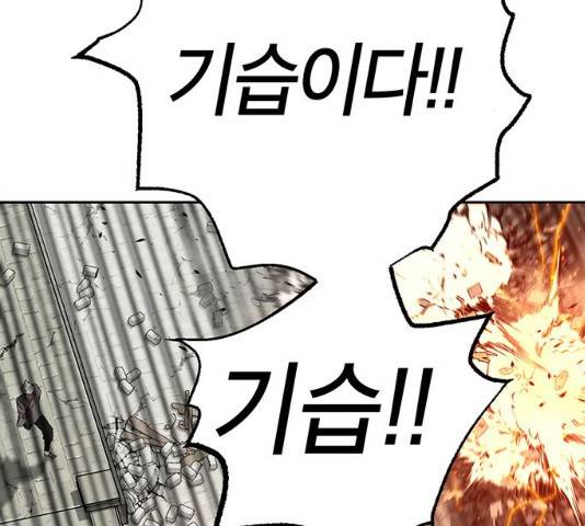태백 : 튜토리얼 맨 50화 141