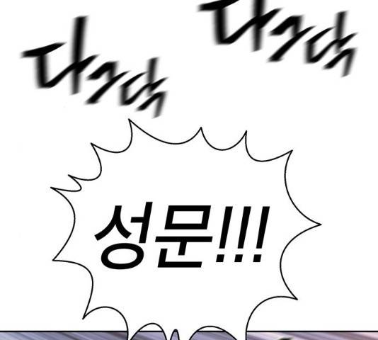 태백 : 튜토리얼 맨 50화 148