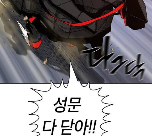 태백 : 튜토리얼 맨 50화 150