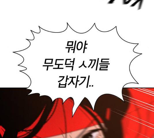태백 : 튜토리얼 맨 50화 152