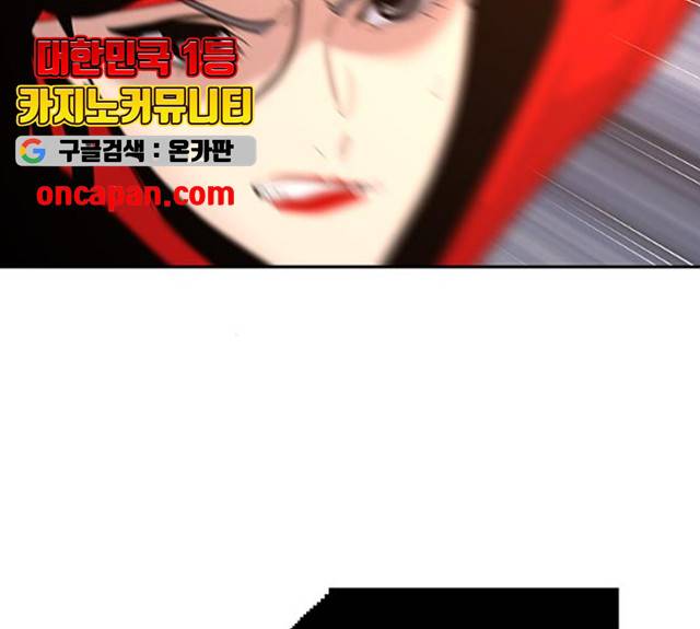 태백 : 튜토리얼 맨 50화 153