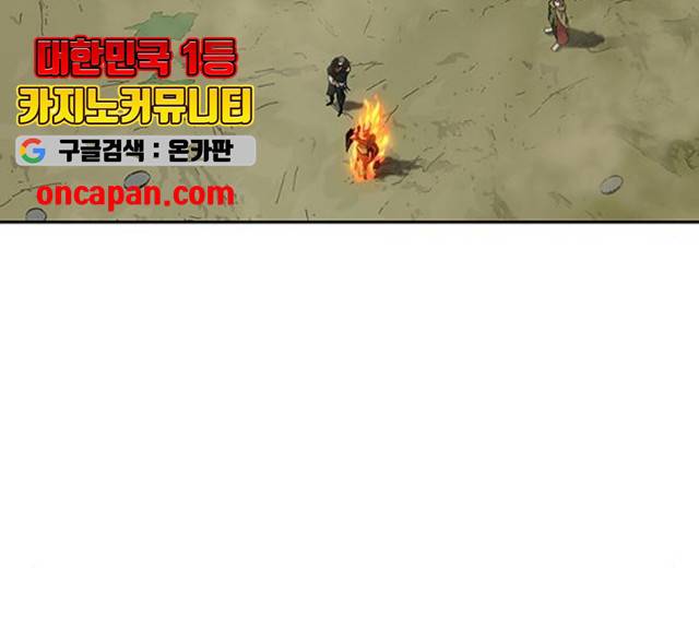 태백 : 튜토리얼 맨 50화 164