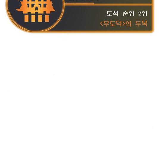 태백 : 튜토리얼 맨 50화 170