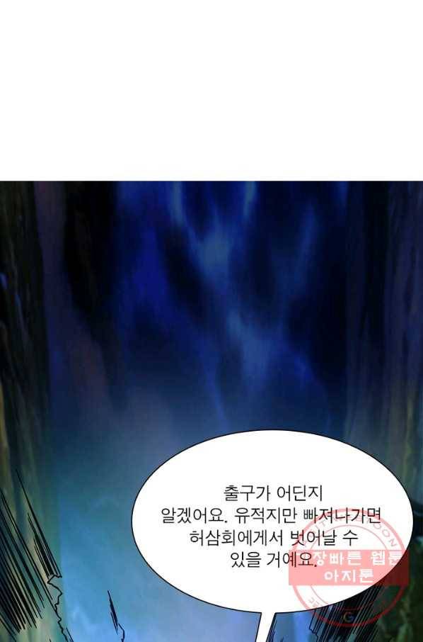 차원이동 레벨업 145화 9