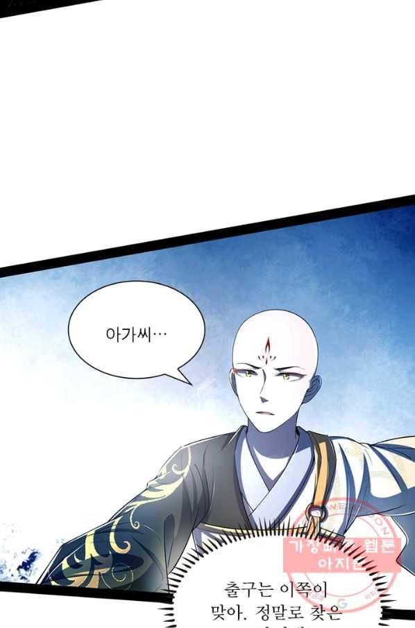 차원이동 레벨업 145화 11