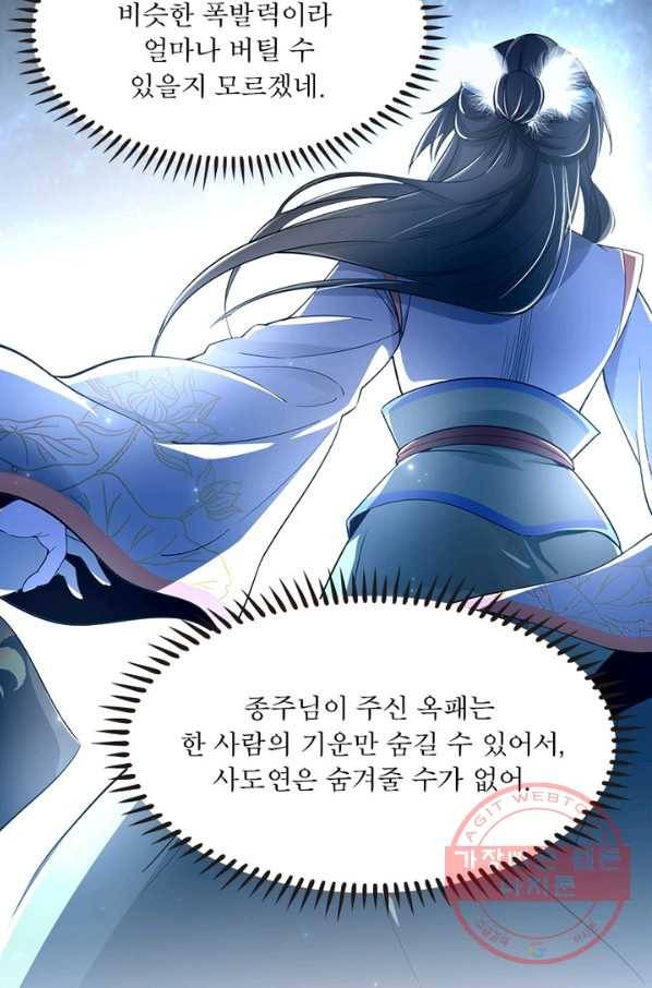 차원이동 레벨업 145화 15