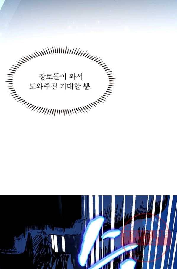 차원이동 레벨업 145화 16