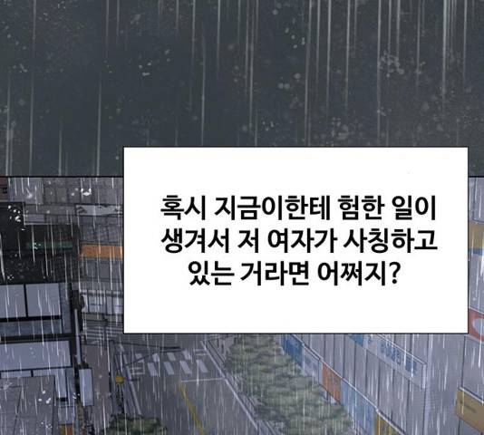 더 나우 24화 18