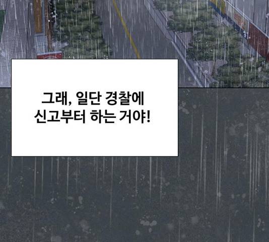 더 나우 24화 19