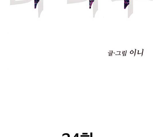 더 나우 24화 41