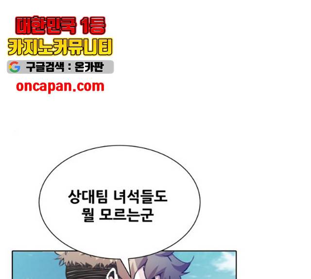 탑코너 시즌2 (8화) 1