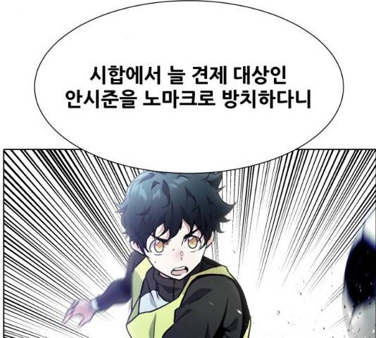탑코너 시즌2 (8화) 3