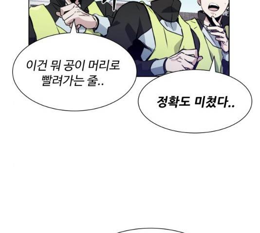 탑코너 시즌2 (8화) 13