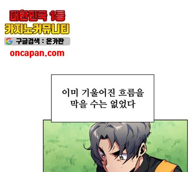 탑코너 시즌2 (8화) 23