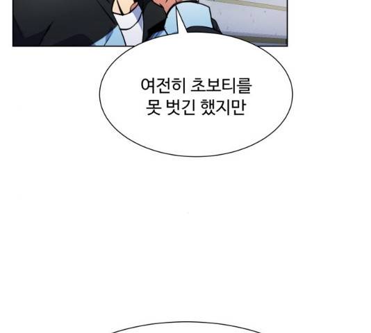 탑코너 시즌2 (8화) 25