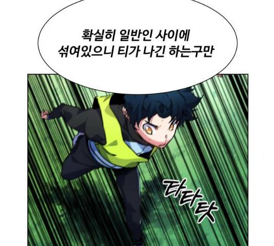 탑코너 시즌2 (8화) 26