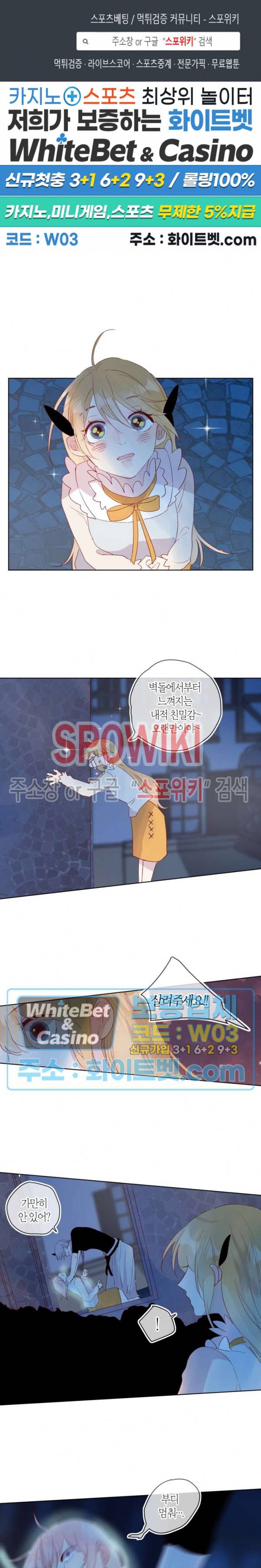 잡아먹지 마세요 도깨비님! 110화 1