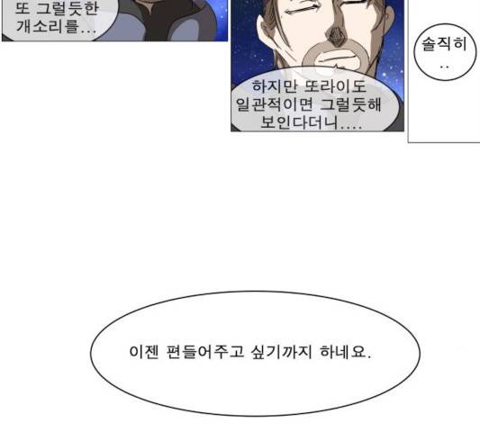 나이트런 문 149화 3